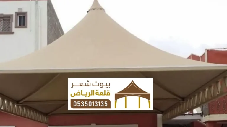 تركيب مظلات هرمية الرياض ، تنفيذ أنواع المظلات هرمية حديد داخلية في المنازل بالرياض