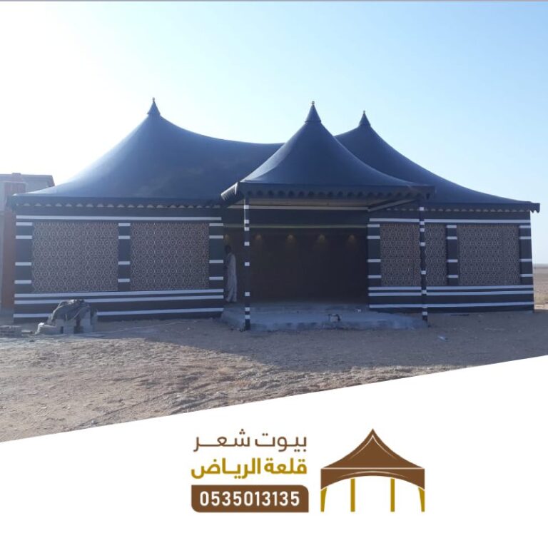 بيت شعر ملكي الرياض