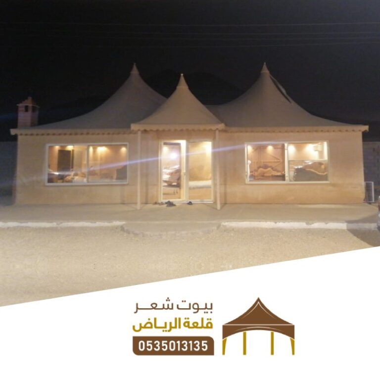 ديكور بيت شعر فخم الرياض
