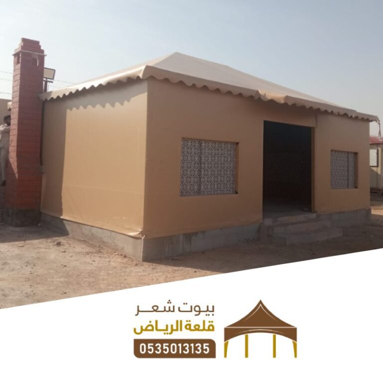 بيت شعر في السطح الرياض