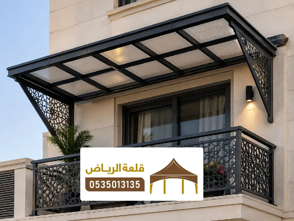 تفصيل مظلة بلكونات حديد بالرياض