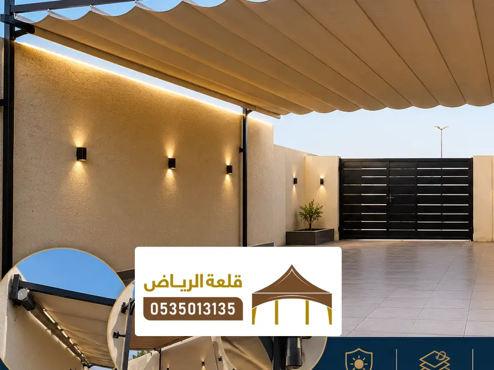 أفضل مظلات سحب بالرياض