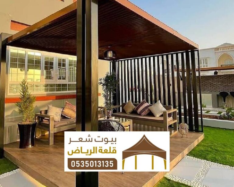 برجولات حديثة السعودية ، صور لبرجولات قماش مودرن حديد خشبية بالسعودية