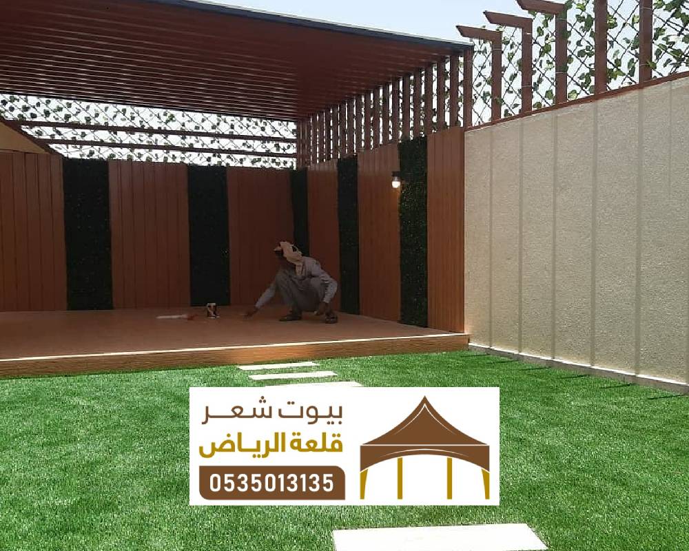 برجولة جلسات بالرياض