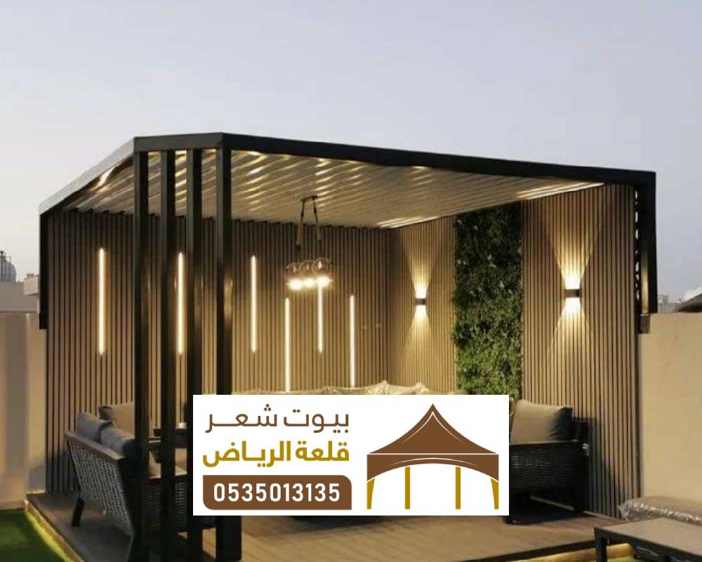 اشكال برجولات حديثة بالسعودية