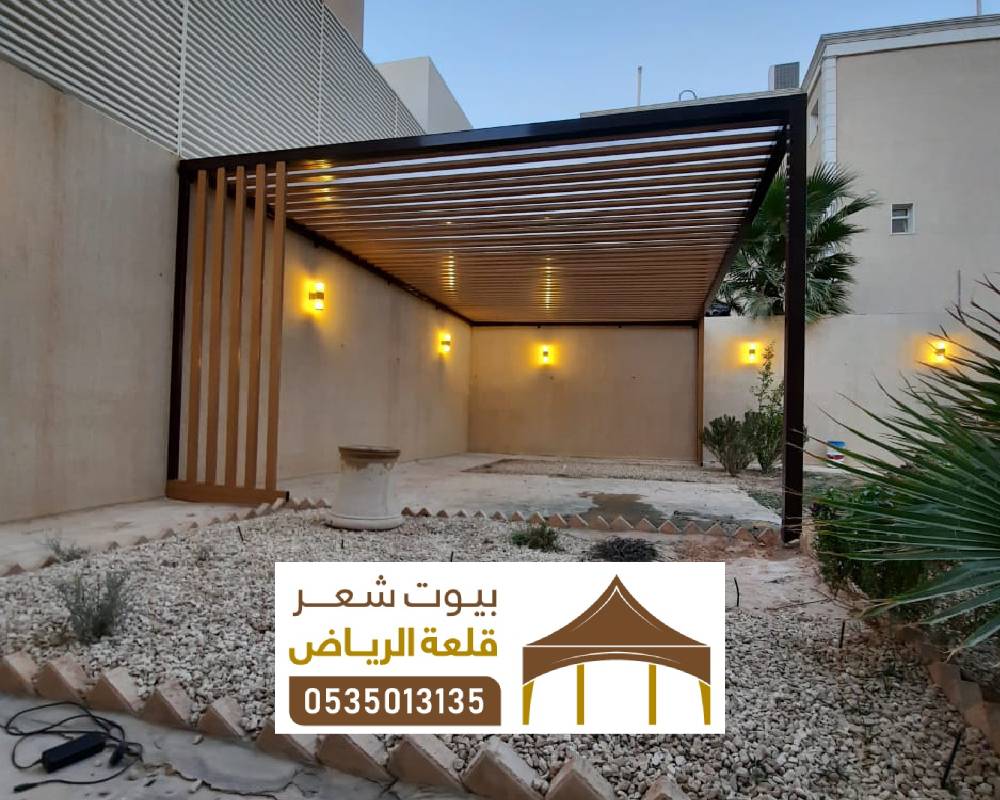 اشكال برجولات حديثة بالسعودية