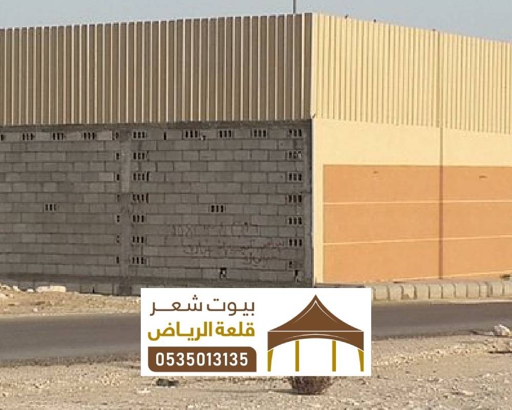 سواتر احواش السعودية