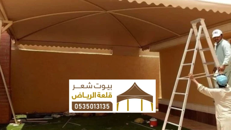 مظلات جنوب الرياض ، تركيب أنواع مظلات حديثة التصاميم جنوب شرق الرياض