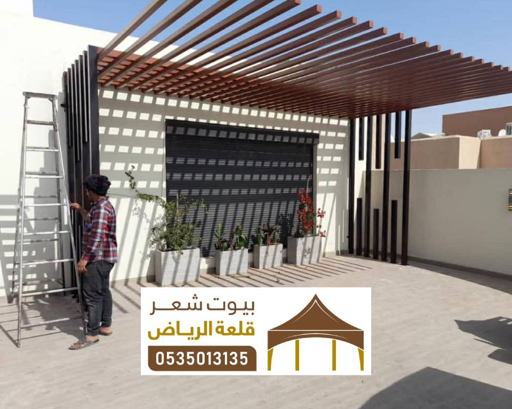 اشكال مظلات اسطج الرياض