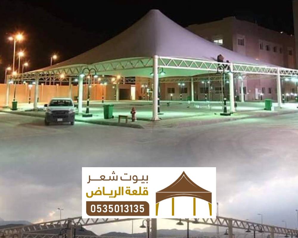 اشكال المظلات للحج