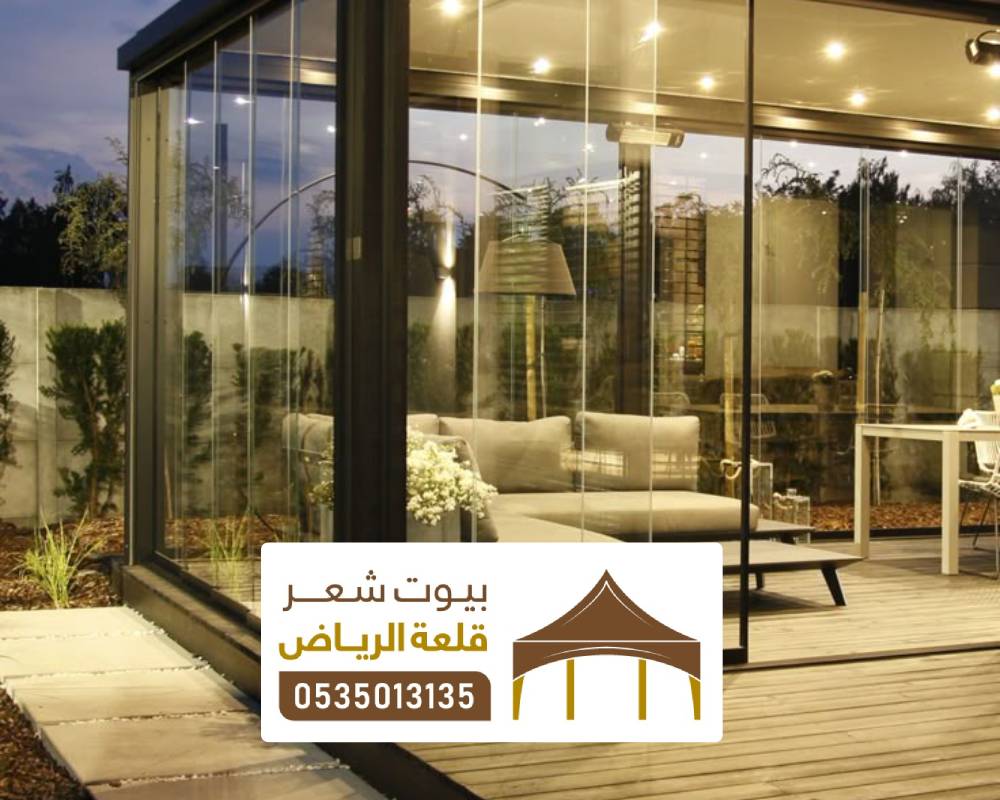 مجالس زجاجي بالرياض