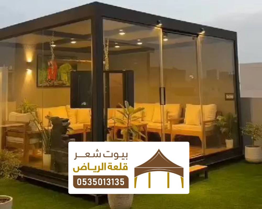 مجالس زجاجي بالرياض