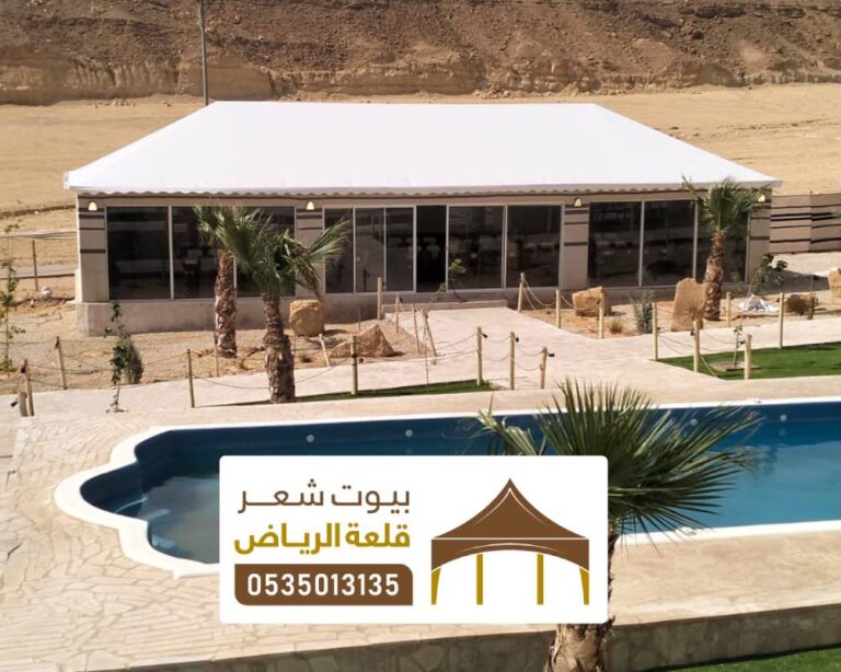 بيت شعر ملكية بالرياض