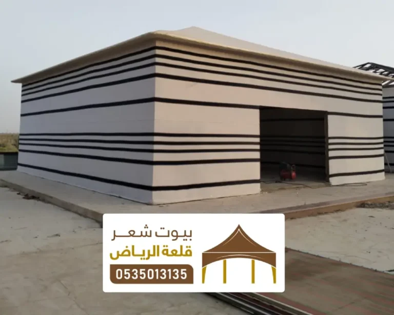 انواع بيوت الشعر الملكية بالرياض