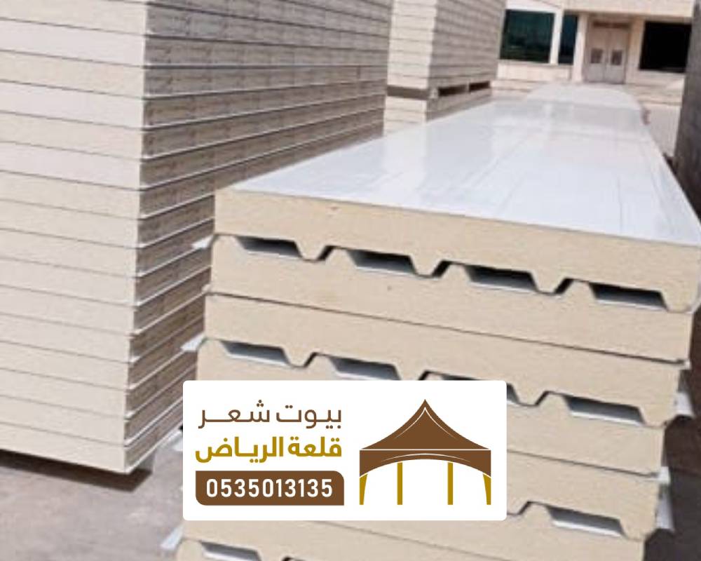 ألواح معزولة بالرياض
