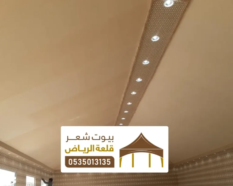 تفصيل سقف بيت شعر