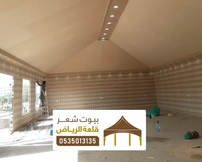 قماش البيوت الشعر بالرياض