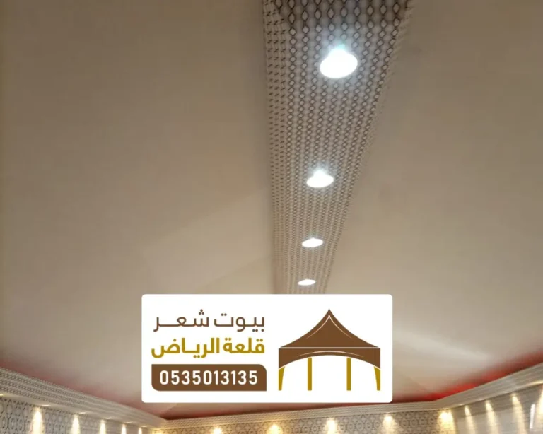 ديكورات بيوت شعر بالرياض