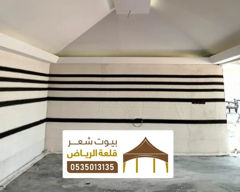 قماش بيت شعر بالرياض