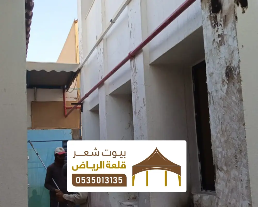 ترميم خارجي للمنازل بالرياض