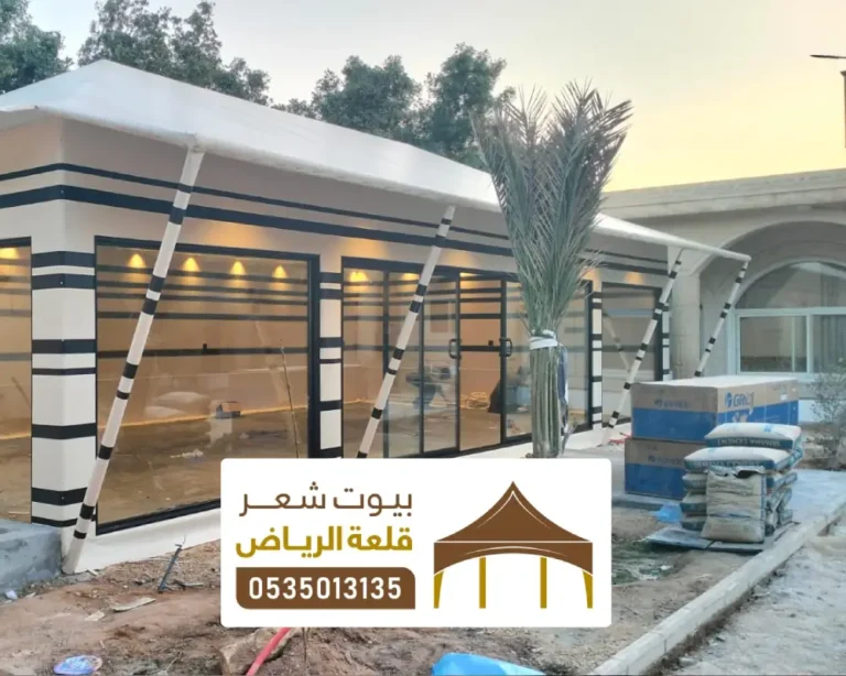 تفصيل بيوت الشعر الملكية بالرياض