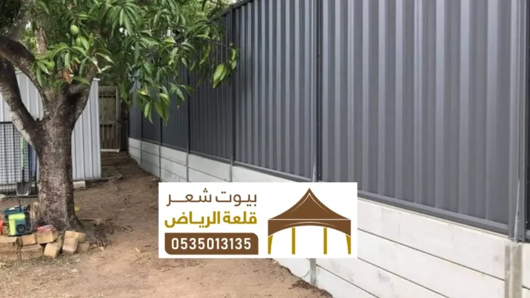 تحويش شينكو في الرياض ، تركيب تسوير ارضيات ومنازل