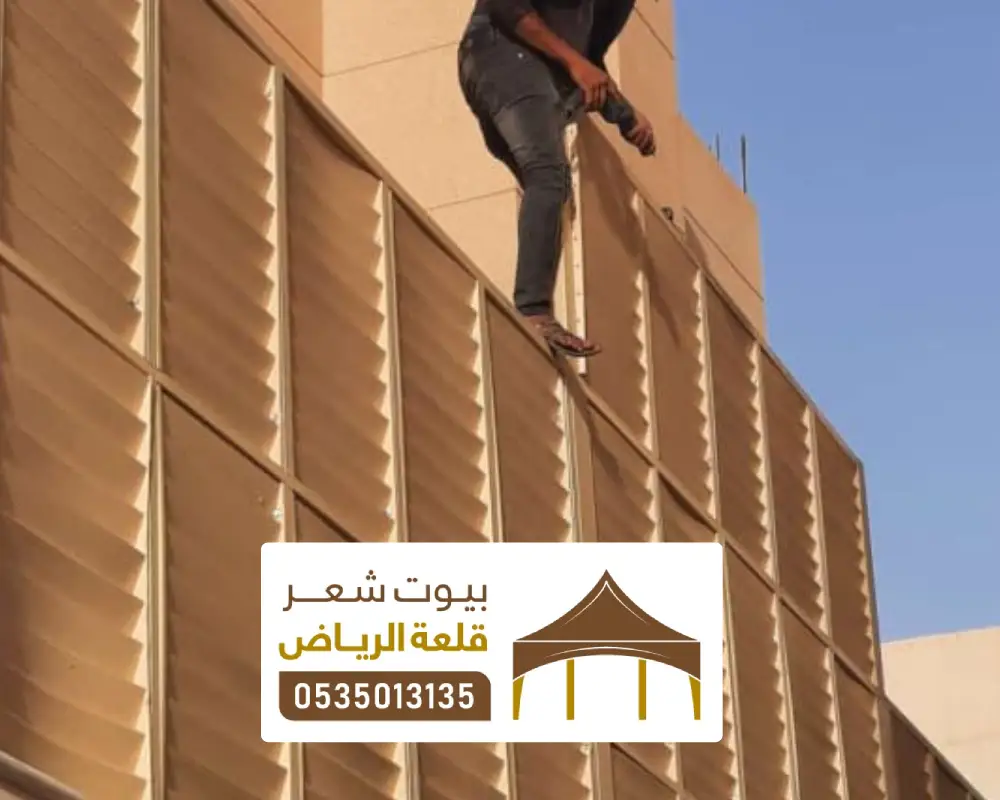 ساتر بلاستيك للحوش بالرياض