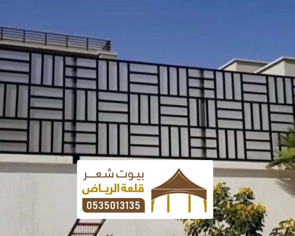 تصميم ساتر لكسان بالرياض