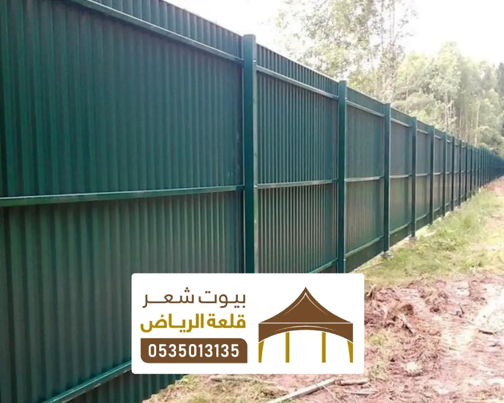 مقاول تسوير شينكو الرياض