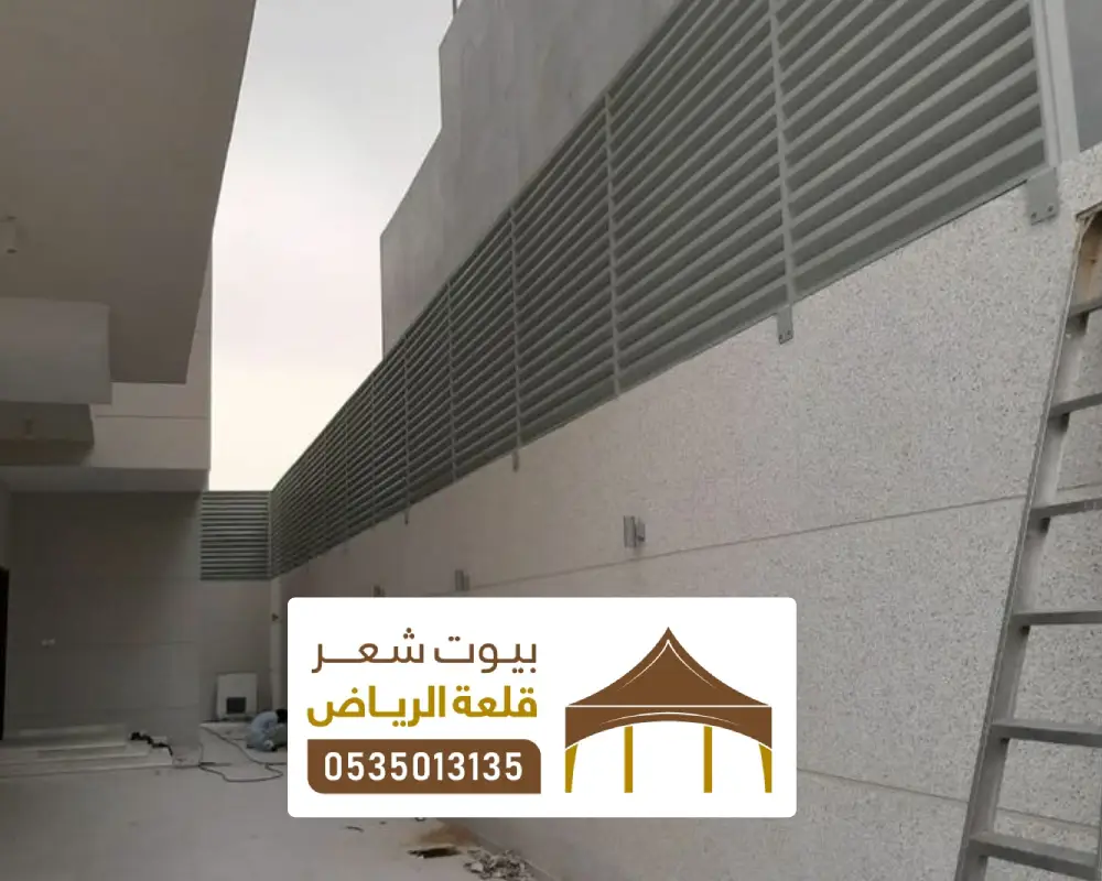 ساتر بلاستيك منازل الرياض