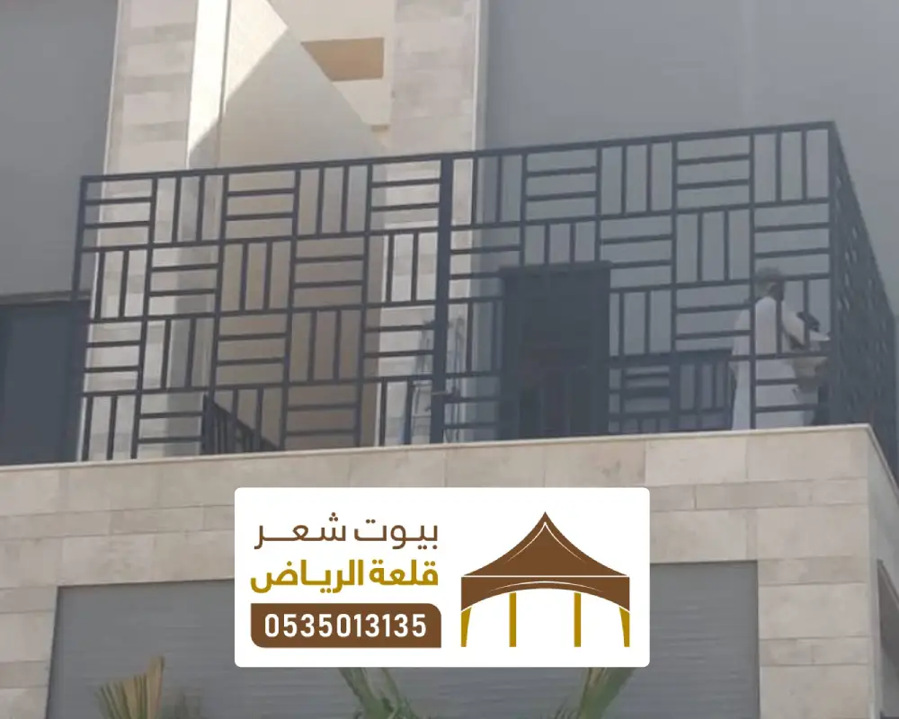ساتر لكسان الرياض