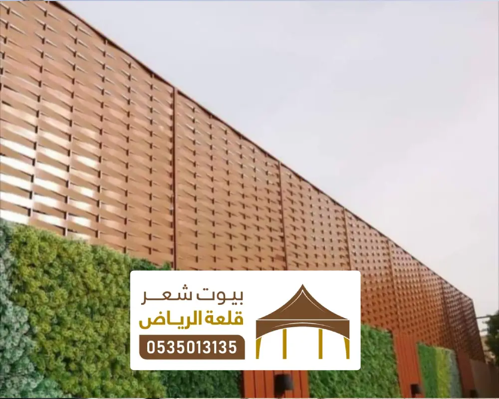 سواتر بلاستيك للحوش بالرياض