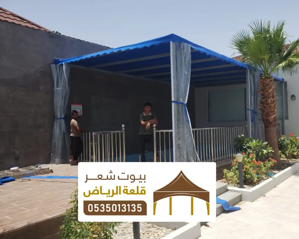 انواع المظلات في حي العليا 