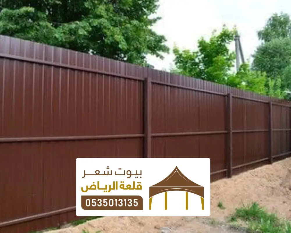 تسوير شينكو الرياض