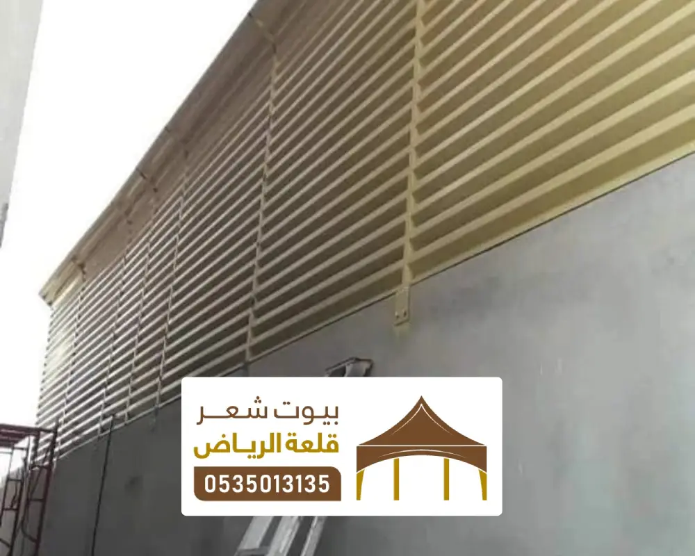 تركيب سواتر بلاستيك حراج الرياض
