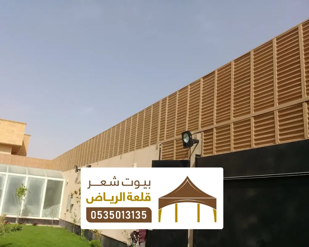 ارخص أسعار السواتر البلاستيك الرياض