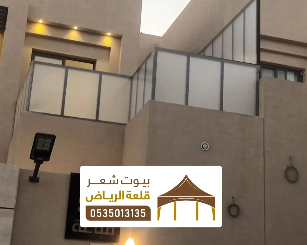 اشكال ساتر لكسان منازل الرياض