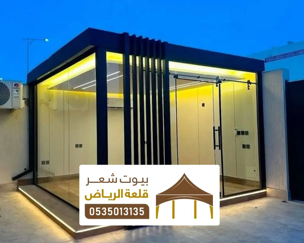 تصميم مجلس خارجية زجاجية بالرياض