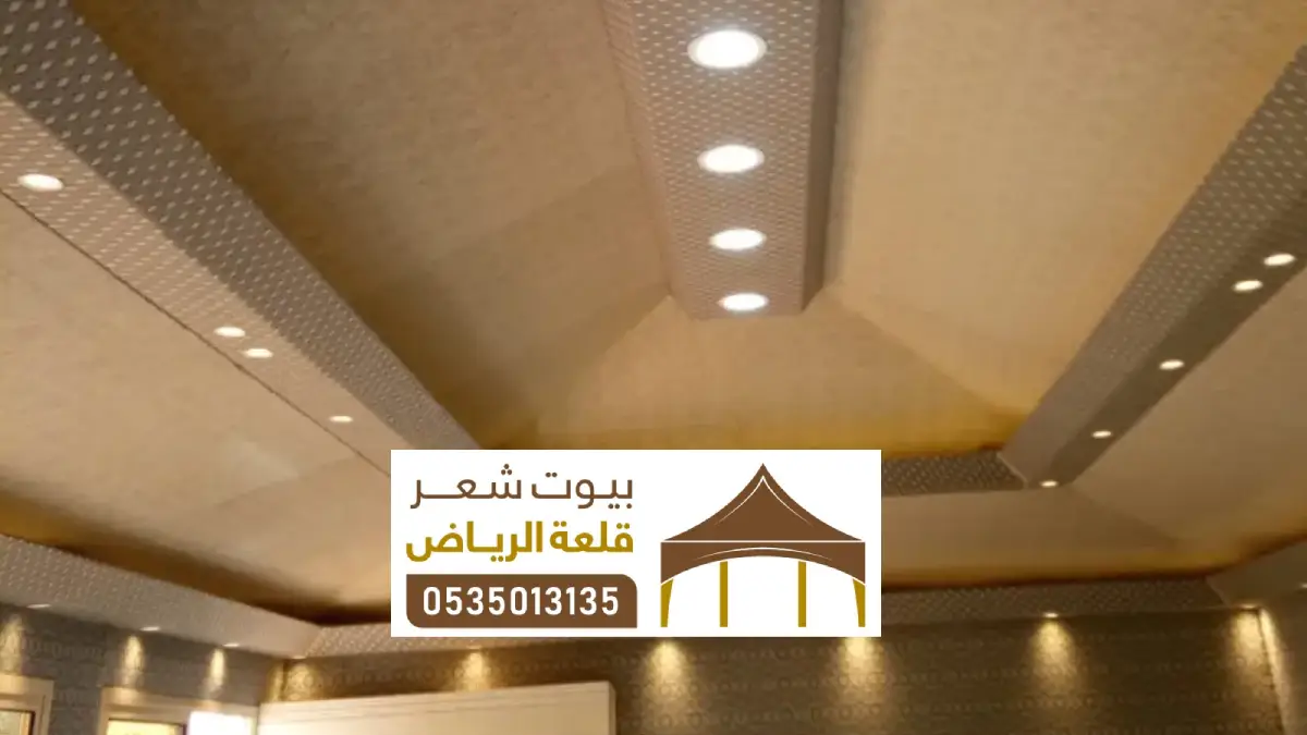 كيف تختار بيت الشعر لحوش المنزل بالرياض ، نصائح وأرشادات عملية