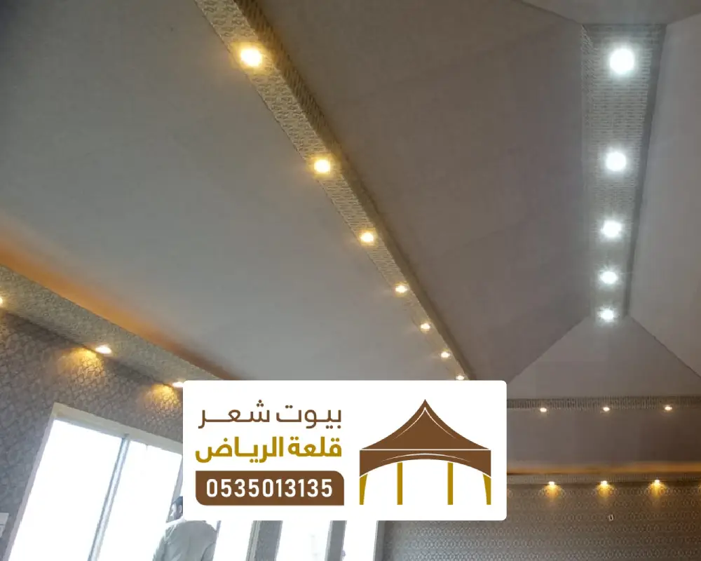 اختيار بيت الشعر لحوش المنزل