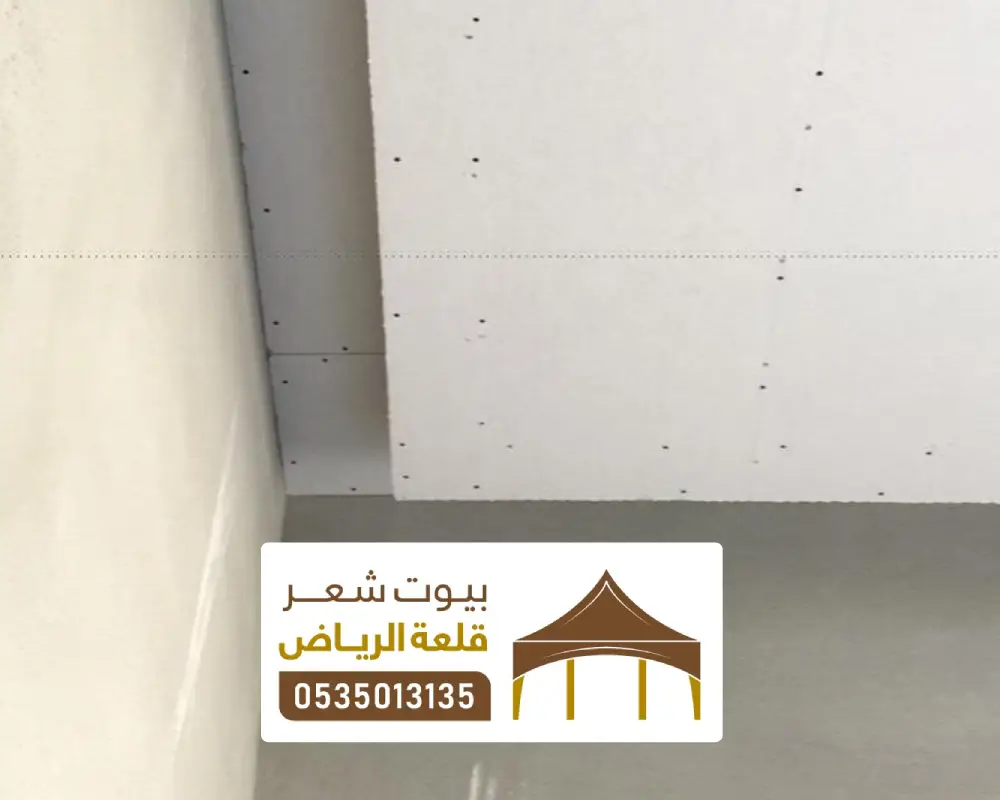 مقاس لوح الجبس بورد كناوف الرياض