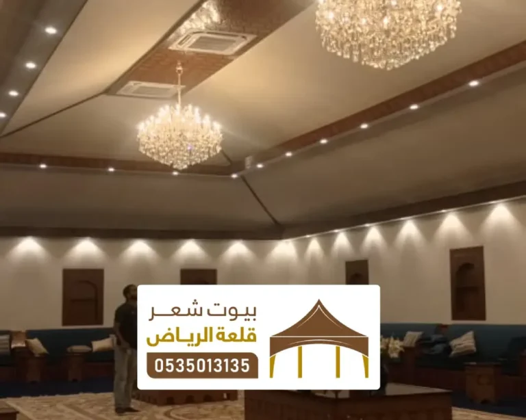 مجالس بيوت شعر بالرياض