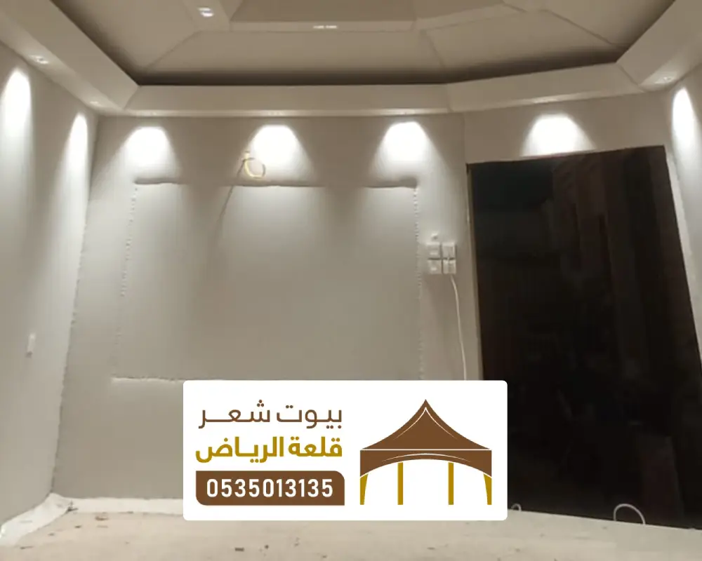 تلبيس خارجي بيت شعر بالرياض