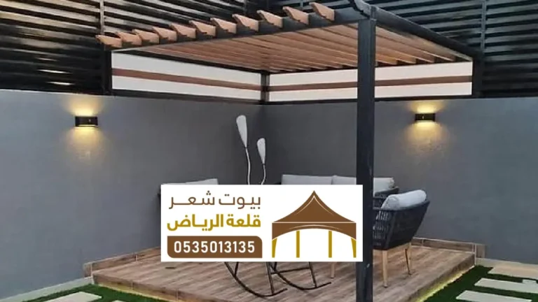 شركة تركيب مظلات ألمنيوم ، تشكيلات حديثة لمظلات الالمنيوم داخلية و خارجية