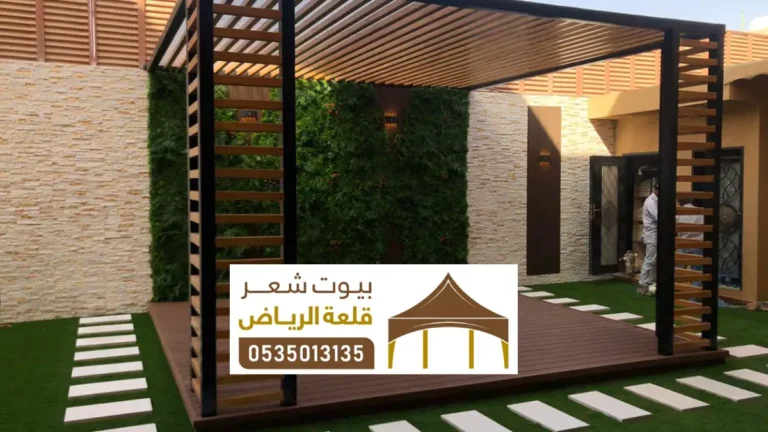 مظلات بديل الخشب الرياض ، تركيب مظلة بديل الخشبي