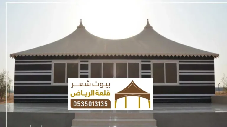 افكار تلبيس الغرف في خيام وبيت شعر من الخارج في الرياض