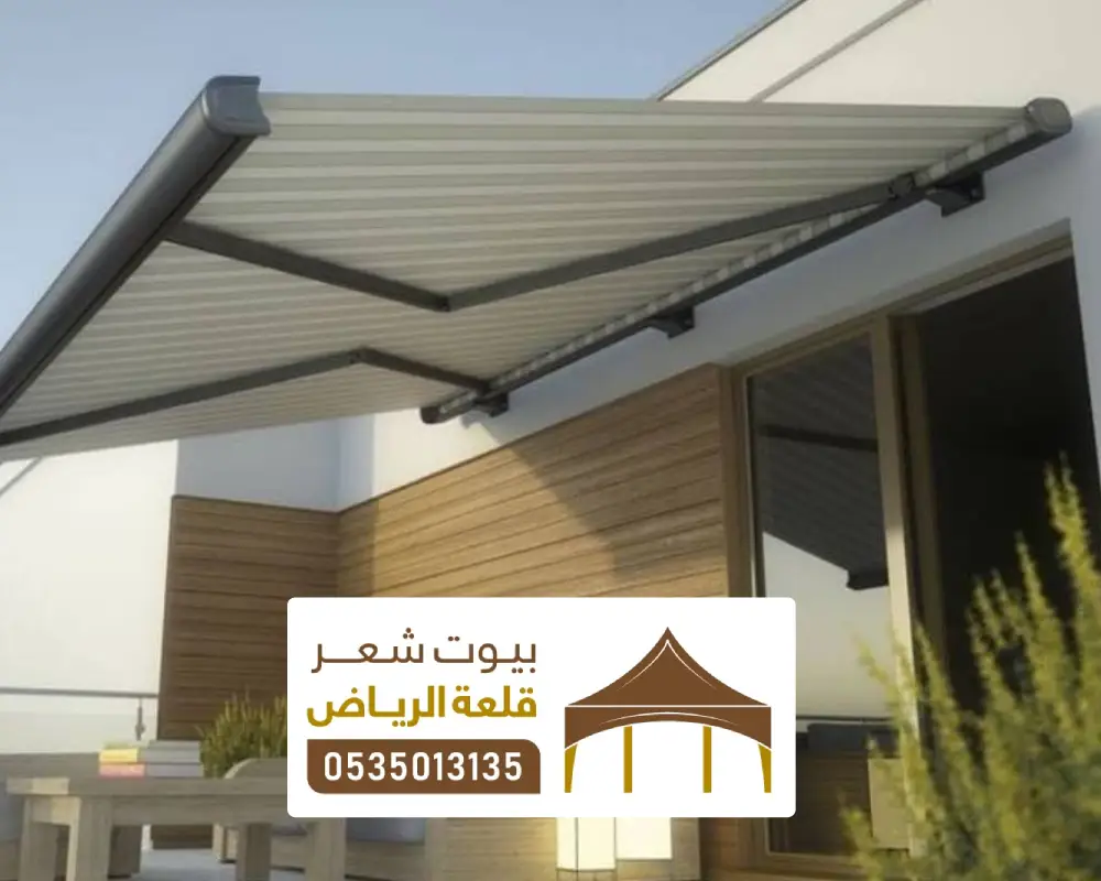 اشكال مظلة جلسة الرياض