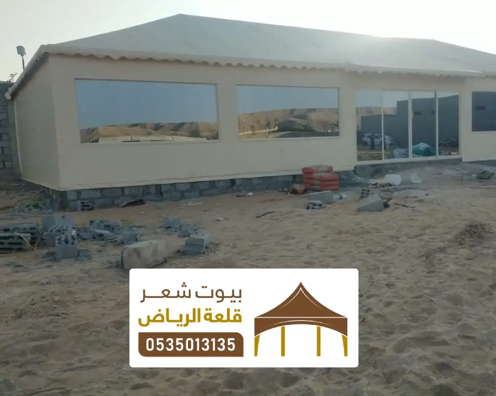 مقاول صيانة البيوت الشعرية