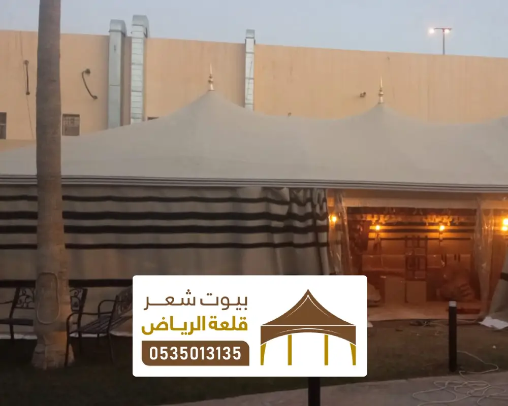 تصليح تصاميم البيوت الشعرية