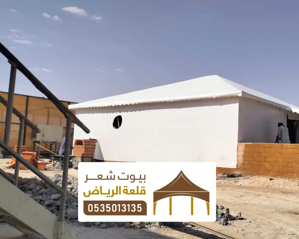 اتجاهات تصاميم بيوت الشعر